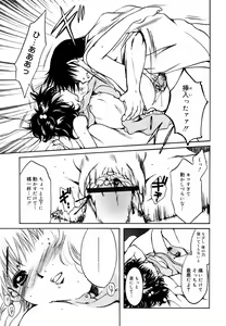 Page 272 of Hinakan Hi! Vol. 05 - preview thumbnail