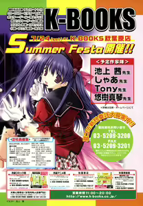 Page 3 of Hinakan Hi! Vol. 05 - preview thumbnail