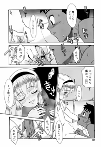 Page 33 of Hinakan Hi! Vol. 05 - preview thumbnail