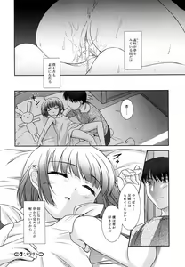 Page 49 of Hinakan Hi! Vol. 05 - preview thumbnail