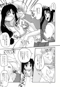Page 56 of Hinakan Hi! Vol. 05 - preview thumbnail
