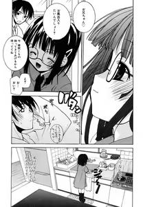 Page 72 of Hinakan Hi! Vol. 05 - preview thumbnail