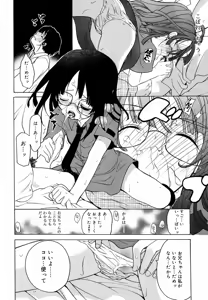 Page 77 of Hinakan Hi! Vol. 05 - preview thumbnail