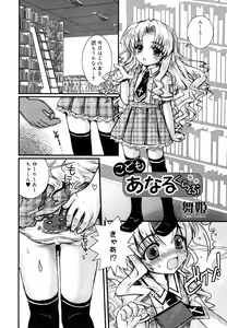 Page 84 of Hinakan Hi! Vol. 05 - preview thumbnail