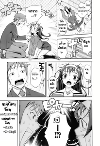 Page 3 of Proper Exchange!! - preview thumbnail