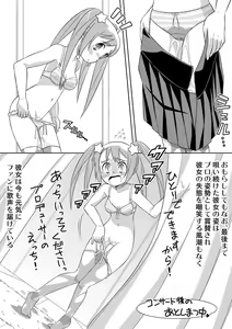 Page 3 of 限界突破のコンサート - preview thumbnail