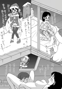 Page 3 of Santa-chan wa Taihen deshita 2 - preview thumbnail