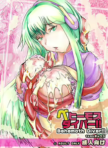 Behemoth Diver!! - hentai manga cover image