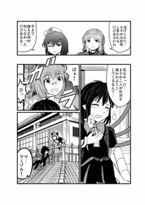 Page 3 of 紅楼夢に持っていくショタぬえ漫画 - preview thumbnail