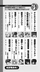Page 264 of Rumbling Lady - Chika Wrestling no Intou - preview thumbnail