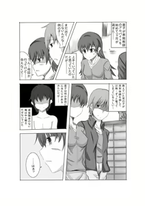 Page 3 of Kano Shota 2 - preview thumbnail