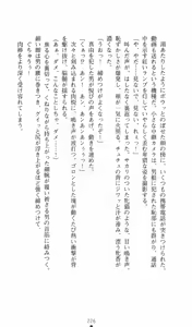 Page 247 of Strike Angel Mayu - preview thumbnail