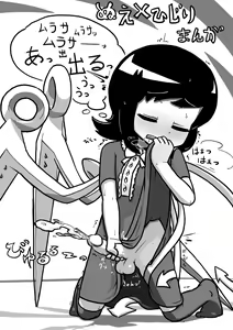 ちんこぬえちゃん×普通ひじりさんの漫画 — hentai manga cover on Fhentai