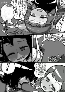 Page 13 of ちんこぬえちゃん×普通ひじりさんの漫画 - preview thumbnail