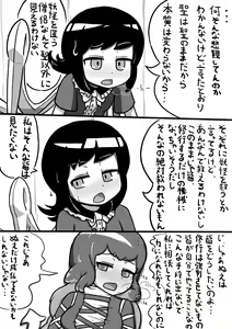 Page 14 of ちんこぬえちゃん×普通ひじりさんの漫画 - preview thumbnail