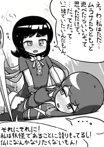 Page 15 of ちんこぬえちゃん×普通ひじりさんの漫画 - preview thumbnail