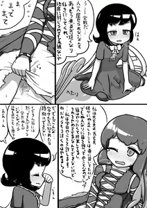 Page 17 of ちんこぬえちゃん×普通ひじりさんの漫画 - preview thumbnail