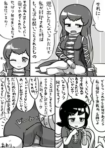Page 18 of ちんこぬえちゃん×普通ひじりさんの漫画 - preview thumbnail