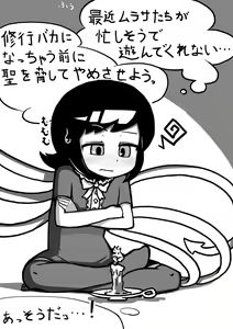 Page 2 of ちんこぬえちゃん×普通ひじりさんの漫画 - preview thumbnail