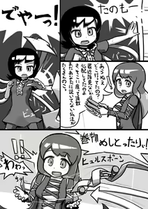 Page 3 of ちんこぬえちゃん×普通ひじりさんの漫画 - preview thumbnail