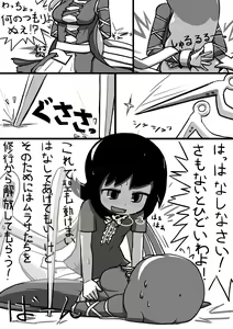 Page 4 of ちんこぬえちゃん×普通ひじりさんの漫画 - preview thumbnail