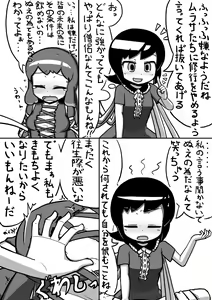 Page 7 of ちんこぬえちゃん×普通ひじりさんの漫画 - preview thumbnail