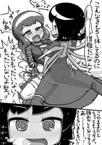 Page 9 of ちんこぬえちゃん×普通ひじりさんの漫画 - preview thumbnail
