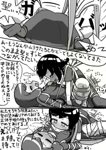 Page 10 of ちんこぬえちゃん×普通ひじりさんの漫画 - preview thumbnail
