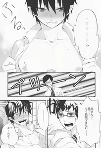 Page 8 of take off? - preview thumbnail