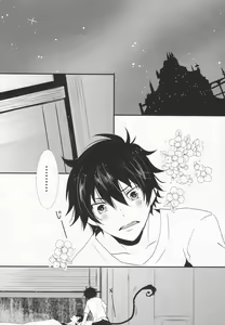Page 4 of Niisan no Koukishin - preview thumbnail