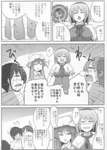 Page 5 of Alice to Patchouli ni Osowaru Tadashii Seikyouiku - preview thumbnail