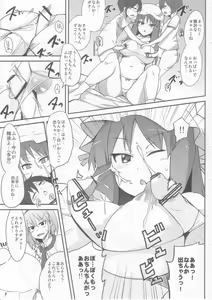 Page 9 of Alice to Patchouli ni Osowaru Tadashii Seikyouiku - preview thumbnail
