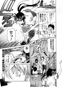 Page 167 of COMIC Megastore 2008-11 - preview thumbnail