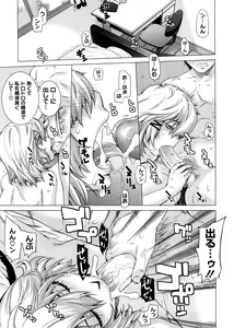 Page 247 of COMIC Megastore 2008-11 - preview thumbnail
