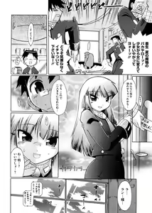 Page 264 of COMIC Megastore 2008-11 - preview thumbnail