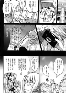 Page 404 of COMIC Megastore 2008-11 - preview thumbnail