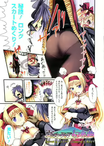 Page 5 of COMIC Megastore 2008-11 - preview thumbnail