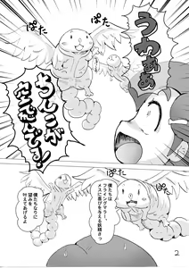 Page 3 of Flying Mara - preview thumbnail