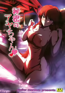 Himitsu no Aya chan - hentai manga cover image