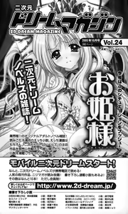Page 264 of 2D Dream Novels  Gaiden 4 Crimson Night Hazard - preview thumbnail