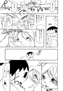 Page 12 of Forever You. - preview thumbnail