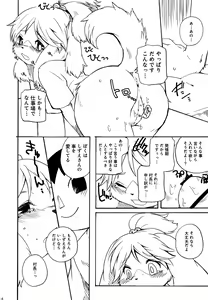 Page 13 of Forever You. - preview thumbnail