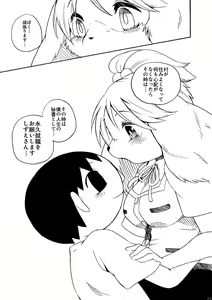 Page 20 of Forever You. - preview thumbnail