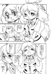 Page 4 of Forever You. - preview thumbnail