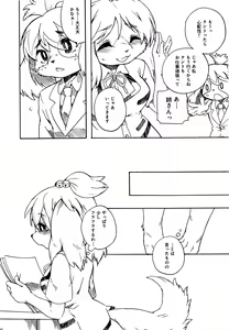Page 5 of Forever You. - preview thumbnail