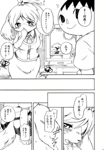 Page 10 of Forever You. - preview thumbnail