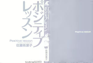 Page 2 of Positive Lesson - preview thumbnail