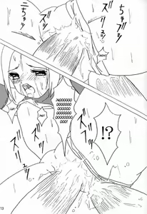 Page 12 of DAZE 3 - preview thumbnail