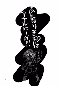 Page 6 of Kougyaku!! SOS-dan - preview thumbnail