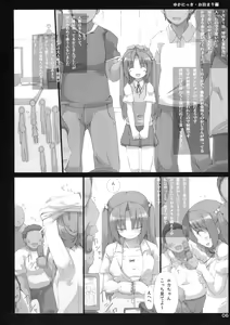 Page 5 of Yuka Nikki - preview thumbnail